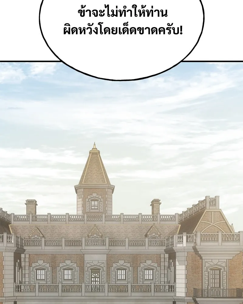 ปลูกผักพิชิตหอคอย ตอนที่ 86 รูปที่ 37