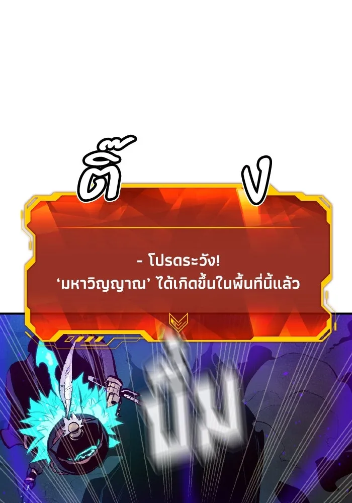 The Lone Necromancer ตอนที่ 97 รูปที่ 32