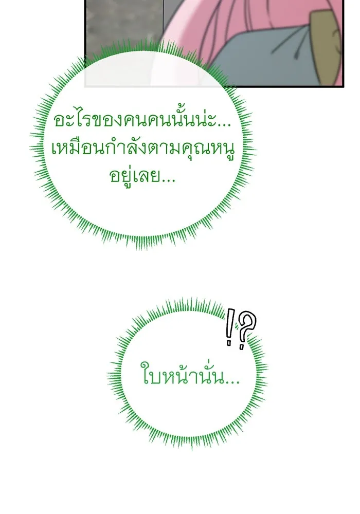 ครอบครัวพรรค์นั้น ฉันไม่มีวันกลับไป ตอนที่ 42 รูปที่ 7