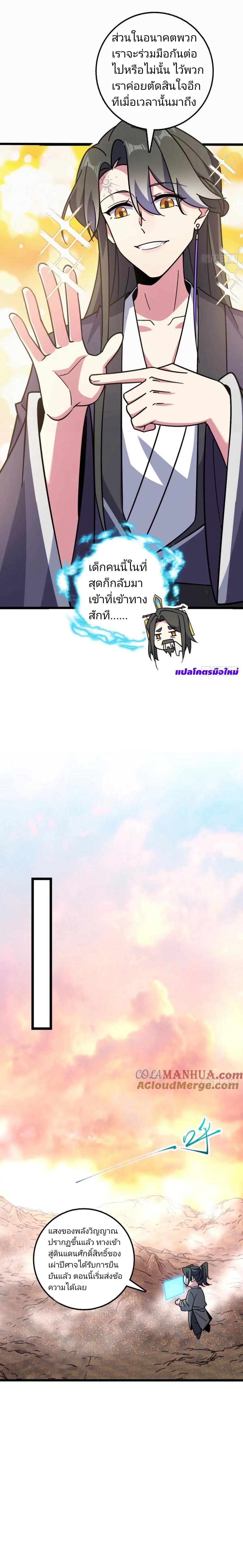 Manga-lc-com อ่านมังงะ อ่านการ์ตูน ออนไลน์ ฟรี My Master Only Breaks Through Every Time the Limit Is Reached ตอนที่ 1 2 3 4 5 6 7 8 9 10 11 12 13 14 ฟรี ไม่มีโฆษณา Manga-lc - อ่าน มังงะ อ่าน การ์ตูน ออนไลน์ อ่านมังงะ ฟรี