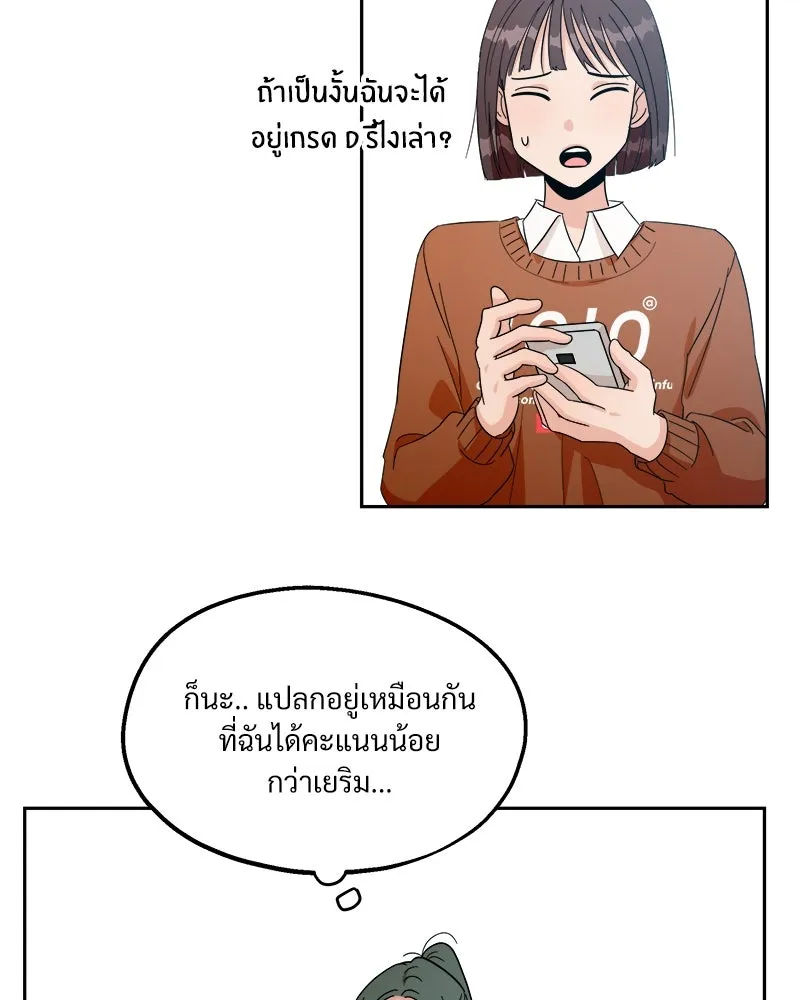 Pyramid Game เกมพีระมิด ตอนที่ 29 รูปที่ 46