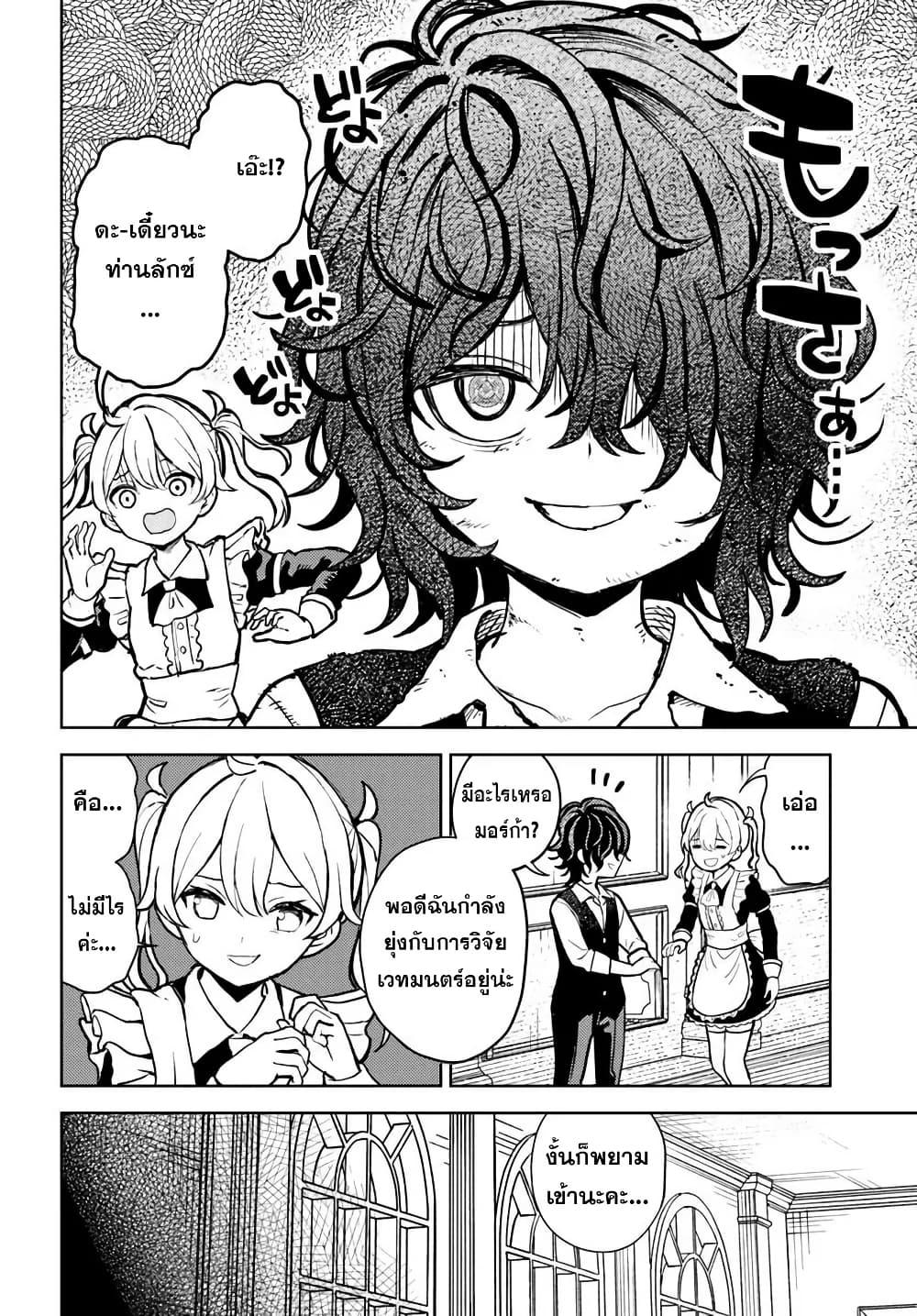 Manga-lc-com อ่านมังงะ อ่านการ์ตูน ออนไลน์ ฟรี I Was Reincarnated as the Villain With Evil Eyes, so I Aim to Be a Mob Character ตอนที่ 1 2 3 4 5 6 7 8 9 10 11 12 13 14 ฟรี ไม่มีโฆษณา Manga-lc - อ่าน มังงะ อ่าน การ์ตูน ออนไลน์ อ่านมังงะ ฟรี