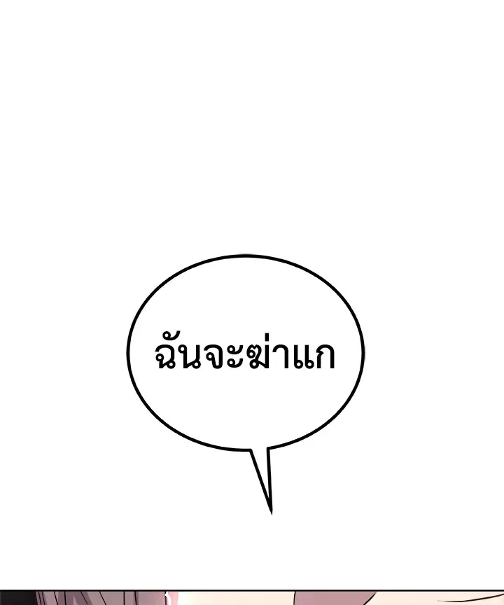 Overpowered Sword ตอนที่ ตอนที่ 123 รูปที่ 64