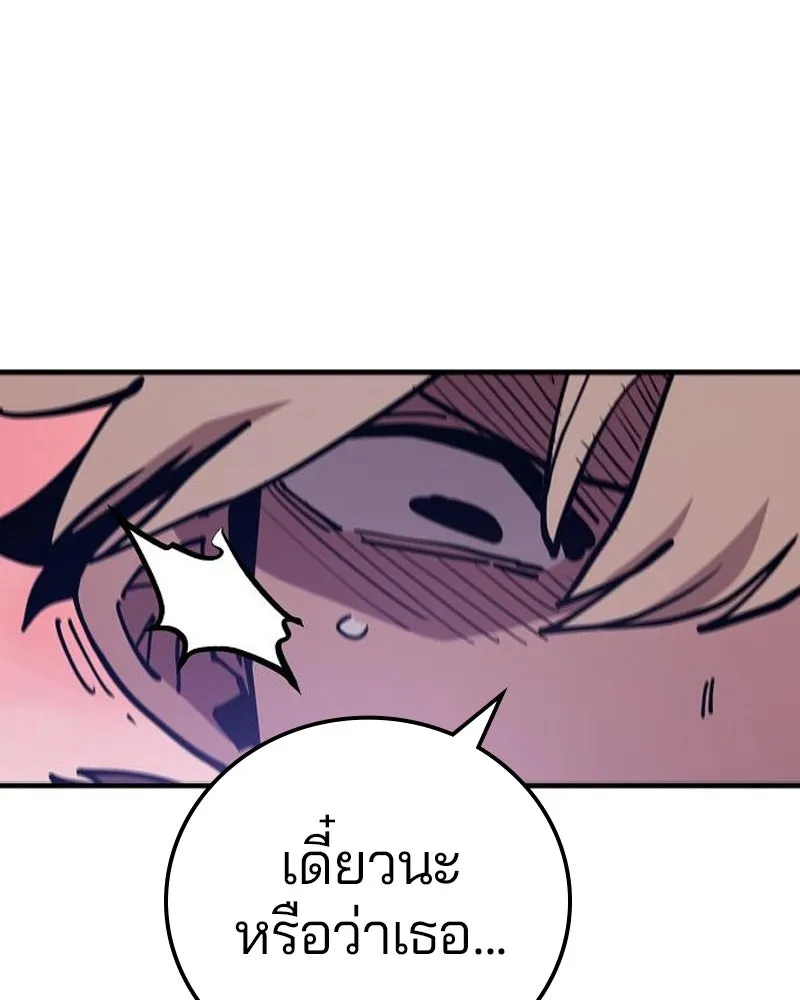 Player ตอนที่ 202 รูปที่ 20