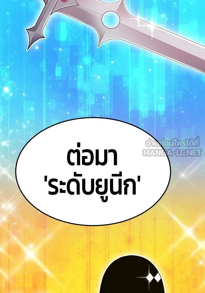 +99 ท่อนไม้พร้อมบวก ตอนที่ 19 รูปที่ 246