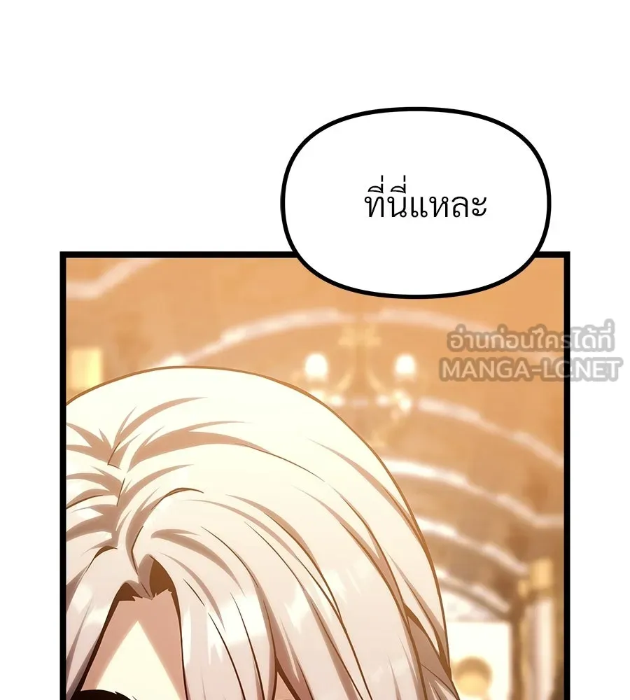 จอมเวทคนเลี้ยงแกะ ตอนที่ 20 รูปที่ 138
