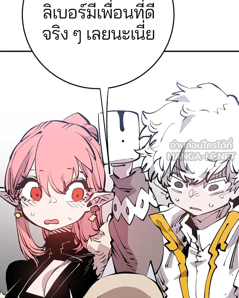 Player ตอนที่ 92 รูปที่ 69