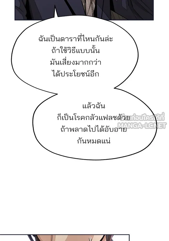 ความรักของอิซอบ ตอนที่ 76 รูปที่ 27