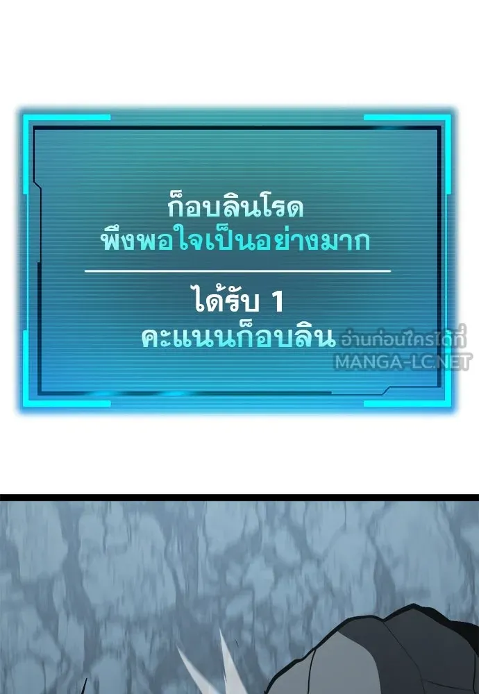 ก็อบลินเลเวล 999 ตอนที่ 20 รูปที่ 39