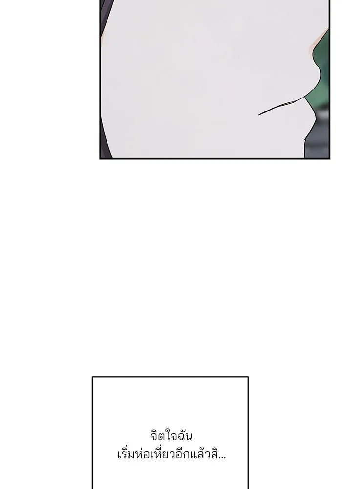 ปุลโซราได้เวลาดัง ตอนที่ 28 รูปที่ 60