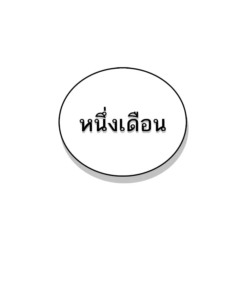 สุดยอดเทรนเนอร์แห่งยุทธภพ ตอนที่ 32 เปิดทางให้นี่เองสินะ! รูปที่ 5