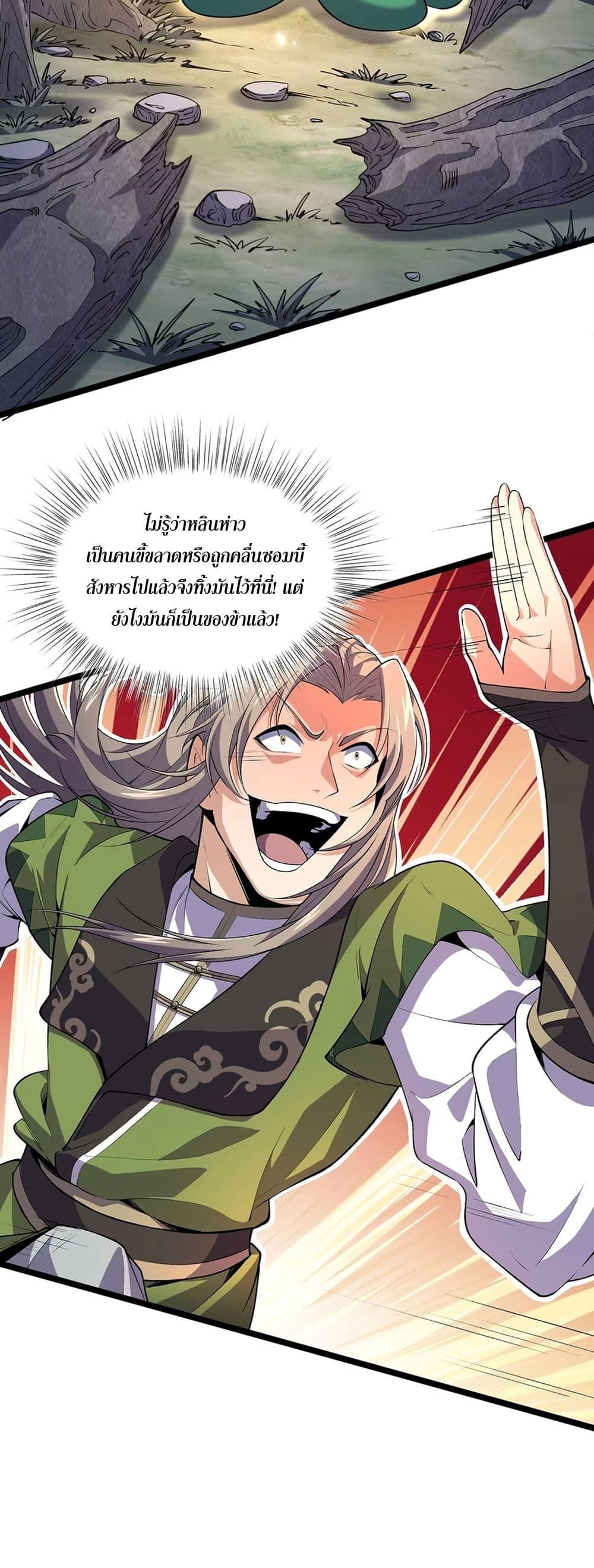 Manga-lc-com อ่านมังงะ อ่านการ์ตูน ออนไลน์ ฟรี Starting as a Small Zombie, I Cultivate to Immortality by Growing Plants ตอนที่ 1 2 3 4 5 6 7 8 9 10 11 12 13 14 ฟรี ไม่มีโฆษณา Manga-lc - อ่าน มังงะ อ่าน การ์ตูน ออนไลน์ อ่านมังงะ ฟรี