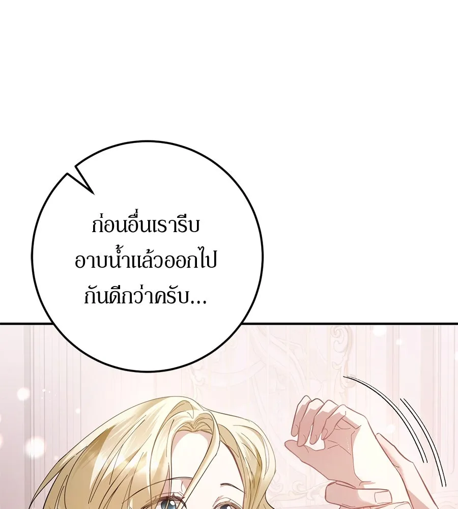 เบื้องหลังรอยยิ้มของเจ้าหญิง ตอนที่ 14 รูปที่ 14