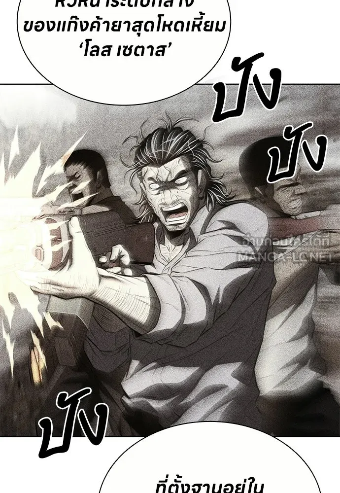 อัยการสายโหด ตอนที่ 20 รูปที่ 117