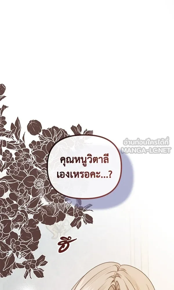 ชีวิตนี้เพื่อเธอ ตอนที่ 44 รูปที่ 57