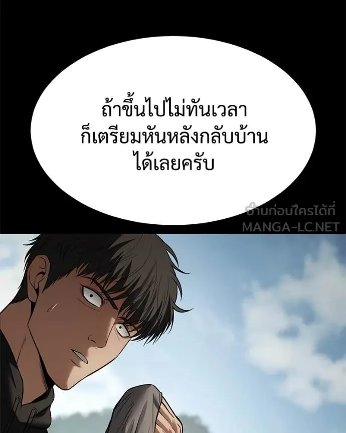 Baek XX ตอนที่ 125 รูปที่ 24