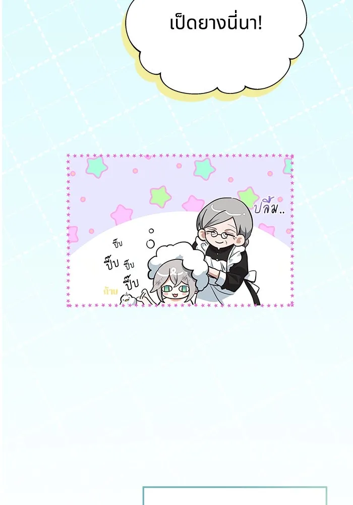 แมวน้อยในรังหมาป่า ตอนที่ 4 รูปที่ 59