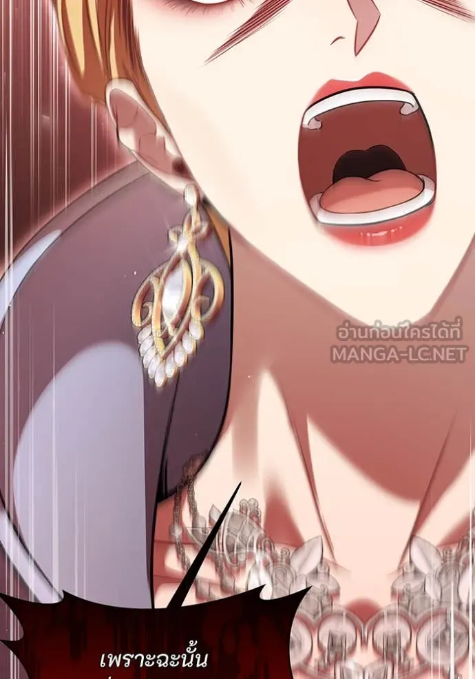 ห้องนอนลับ ตอนที่ 163 รูปที่ 36