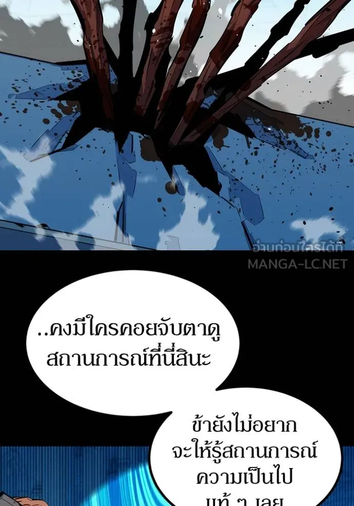 แยกร่างล่าอัตโนมัติ ตอนที่ 126 รูปที่ 81
