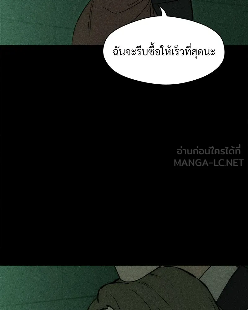 บุปผารุ่มราคะ ตอนที่ 95 รูปที่ 111
