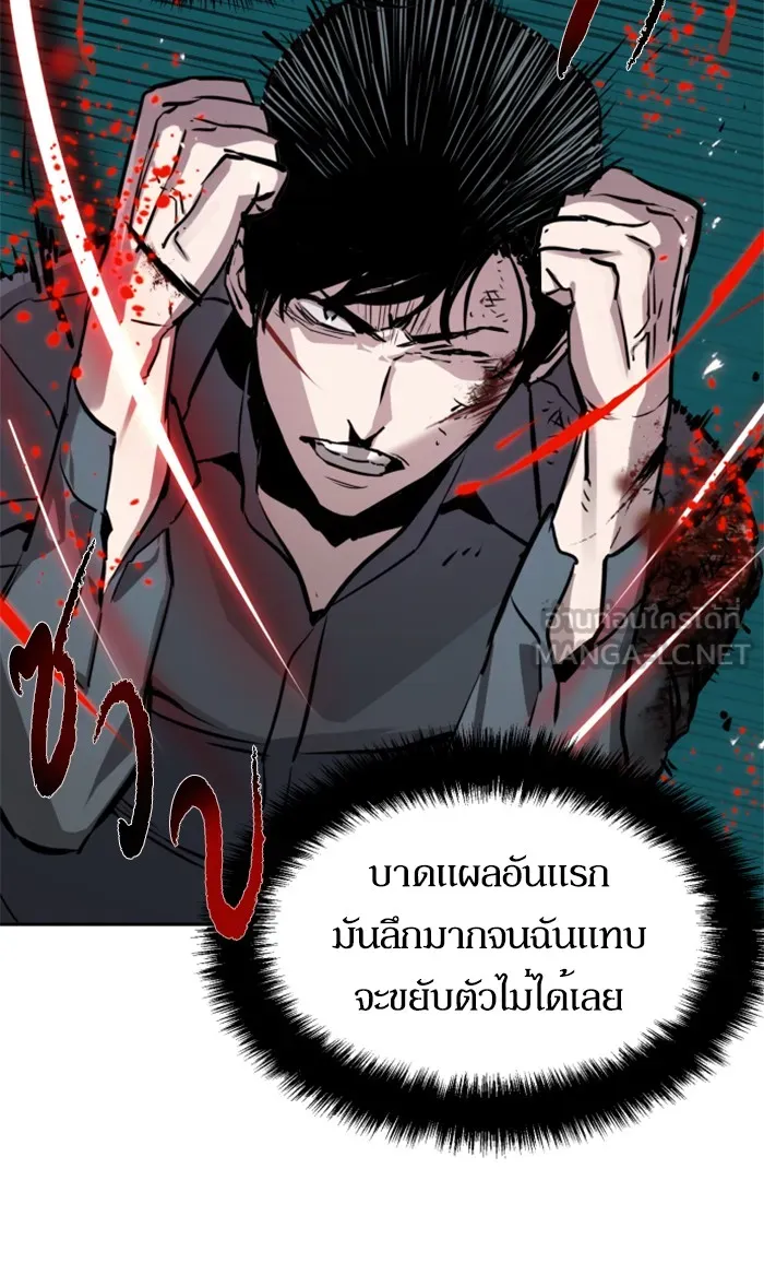 พี่ชายสายบอดี้การ์ด ตอนที่ 16 รูปที่ 93