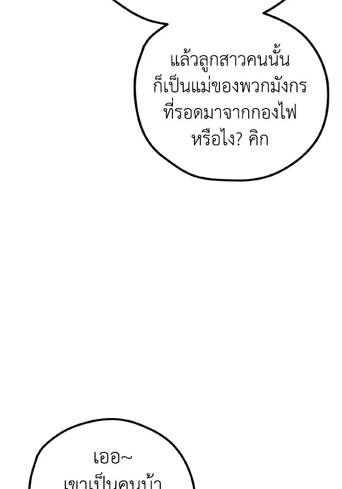 รักนี้ไม่มีรีไซเคิล ตอนที่ 65 รูปที่ 26