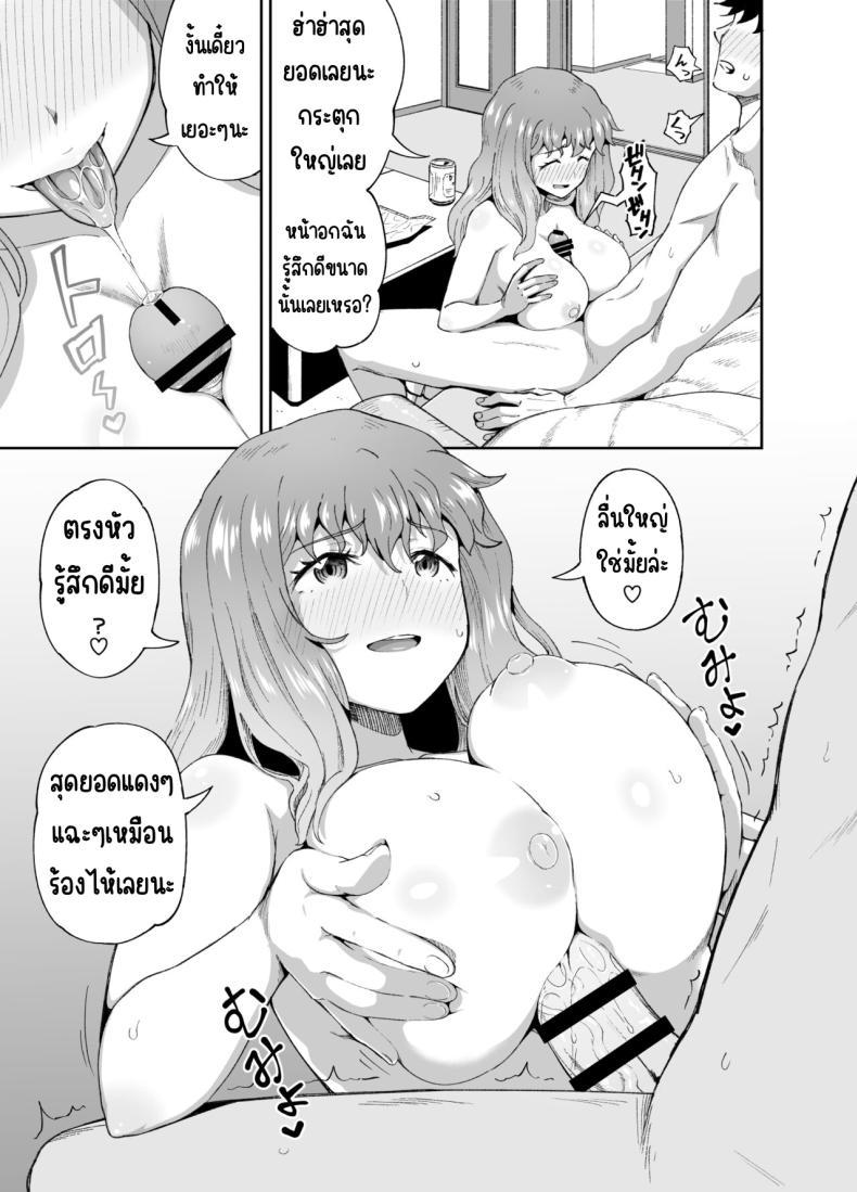 Doujin-Lc- อ่าน โดจิน มังฮวา เกาหลี ญี่ปุ่น จีน แปลไทย เพื่อนดื่ม [Tonkotsu Fuumi (Poncocchan)] Nomi Tomo to! ตอนที่ 1 2 3 4 5 6 7 8 9 10 11 12 13 14 ฟรี ไม่มีโฆษณา อ่าน โดจิน Manhwa เกาหลี ญี่ปุ่น จีน เรามีครบ คัดมาให้เน้นๆ โดจิน 18+ รับประกันความฟินโดย  Doujin Lc