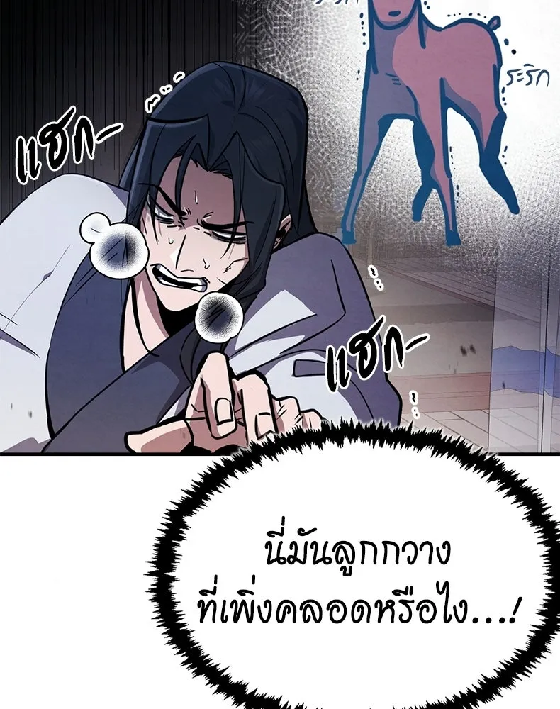กำปั้นราชันคืนชีพ ตอนที่ 1 รูปที่ 157