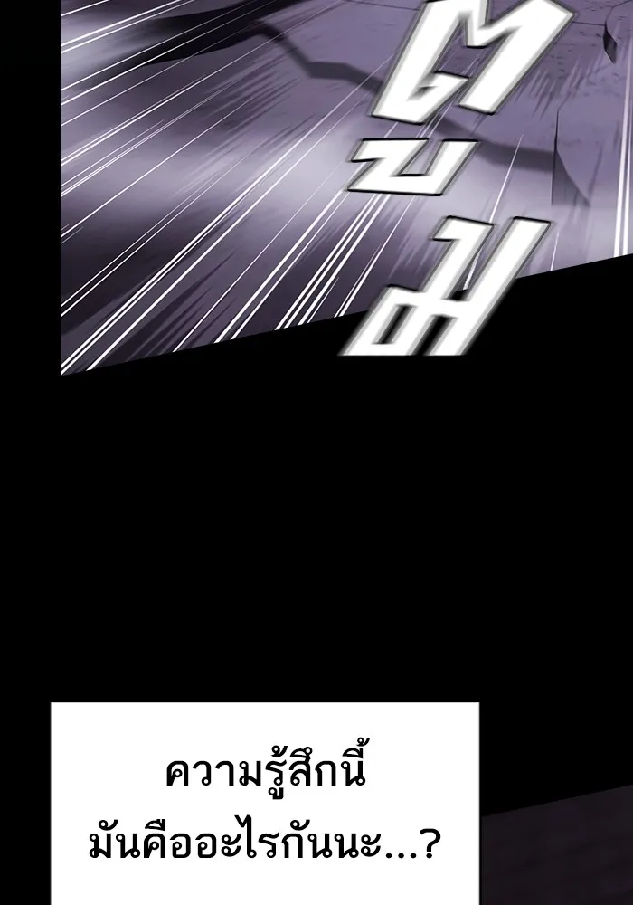 ผู้เล่นขั้นเทพแห่งหอคอยฝึกสอน ตอนที่ 215 รูปที่ 20