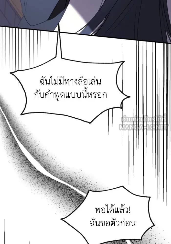 ตัวร้ายอย่างฉันขออยู่อย่างสงบ ตอนที่ 22 รูปที่ 81