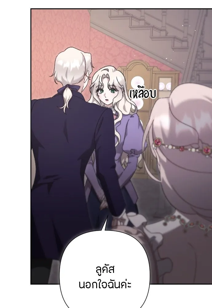 แด่ใจที่ไร้รัก ตอนที่ 13 รูปที่ 68