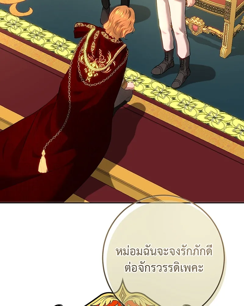 เจ้าหญิงคลั่งแห่งวังหลวง ตอนที่ 107 รูปที่ 11