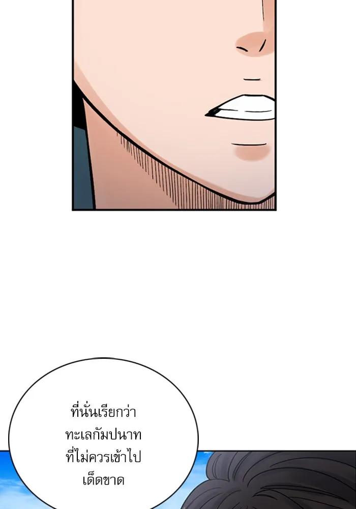 ดรูอิดแห่งสถานีโซล ตอนที่ 39 รูปที่ 11