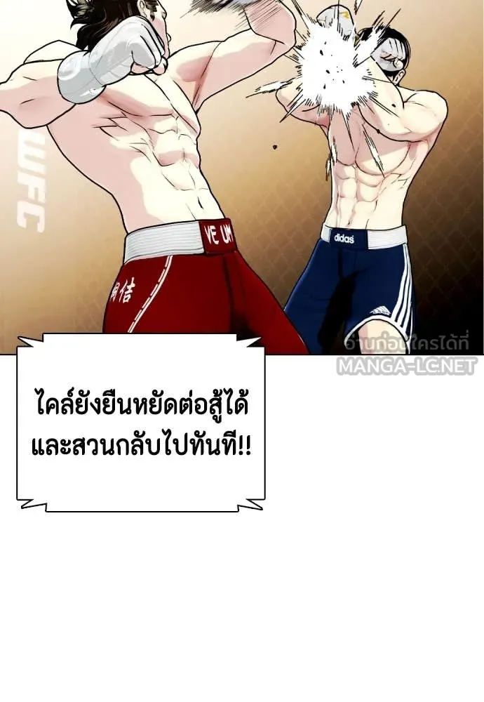 หมาหัวเน่า ตอนที่ 133 รูปที่ 216