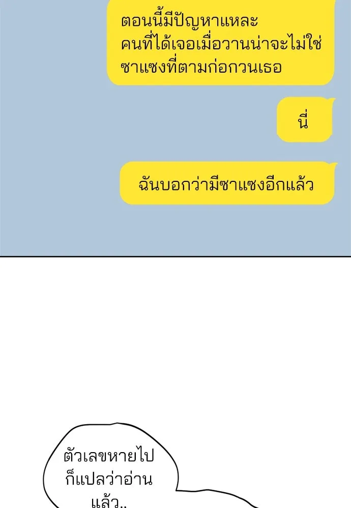 สวยเองนักเลงพอ ตอนที่ 31 รูปที่ 19
