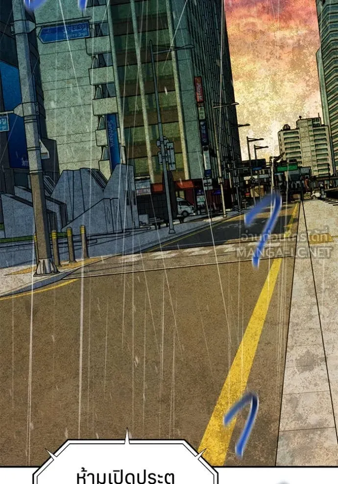 แยกร่าง ล่าอัตโนมัติ ตอนที่ 167 รูปที่ 71