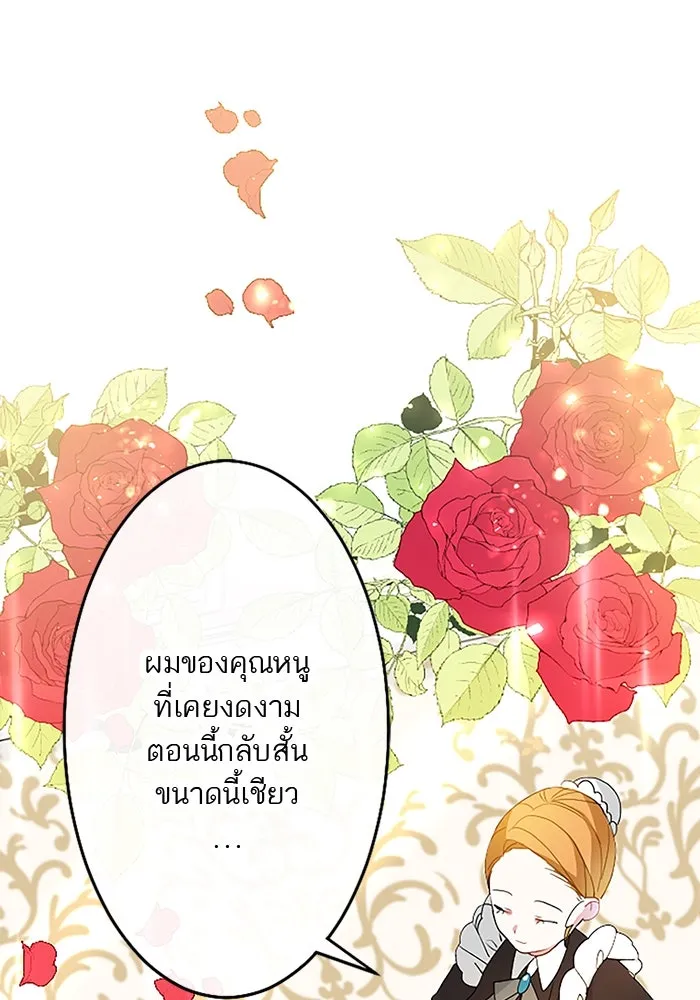 คุณหนูย้อนเวลามาเป็นอัศวิน ตอนที่ 16 รูปที่ 26