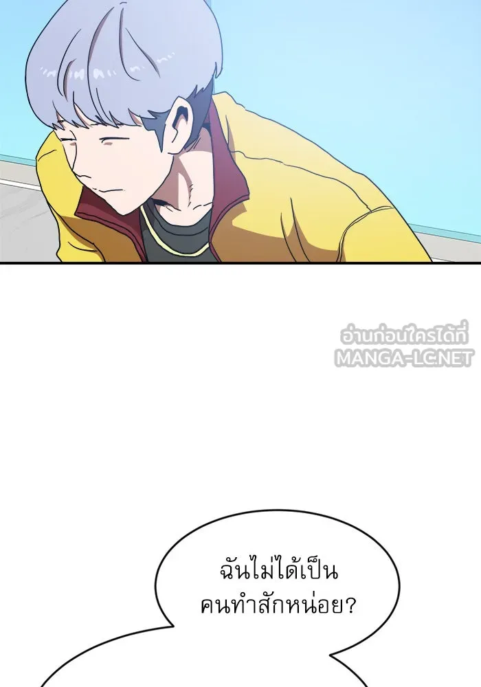 Double Click ตอนที่ 86 รูปที่ 114