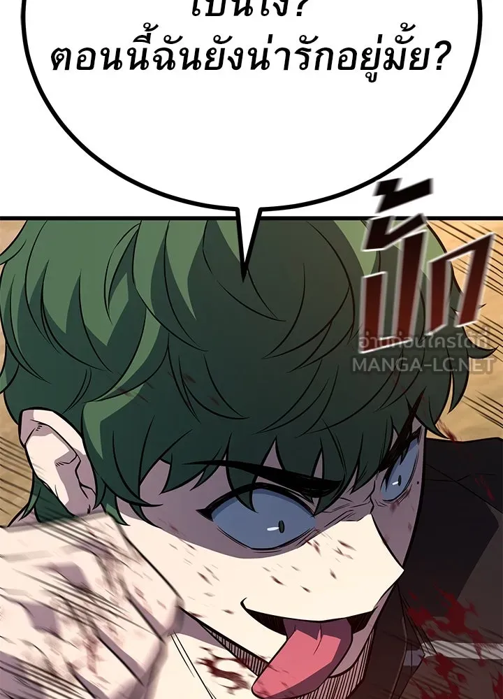 ราชาลานประลอง ตอนที่ 11 รูปที่ 93