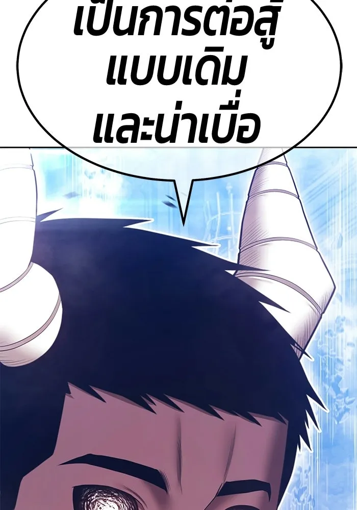 +99 ท่อนไม้พร้อมบวก ตอนที่ 121 ฮันซารัง (4) รูปที่ 65