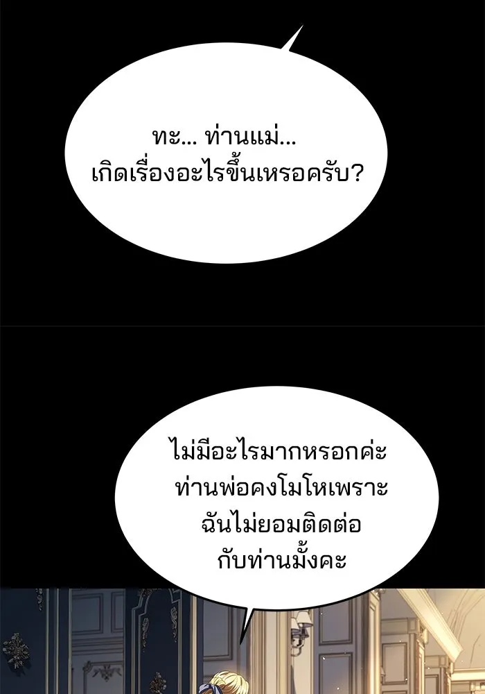 ครัวจอมเวท ตอนที่ 22 รูปที่ 11