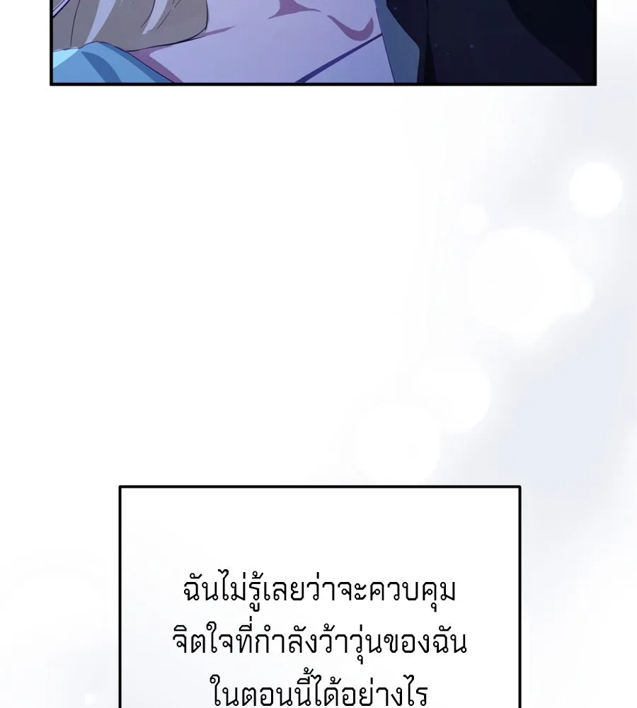 เบื้องหลังรอยยิ้มของเจ้าหญิง ตอนที่ 26 รูปที่ 80