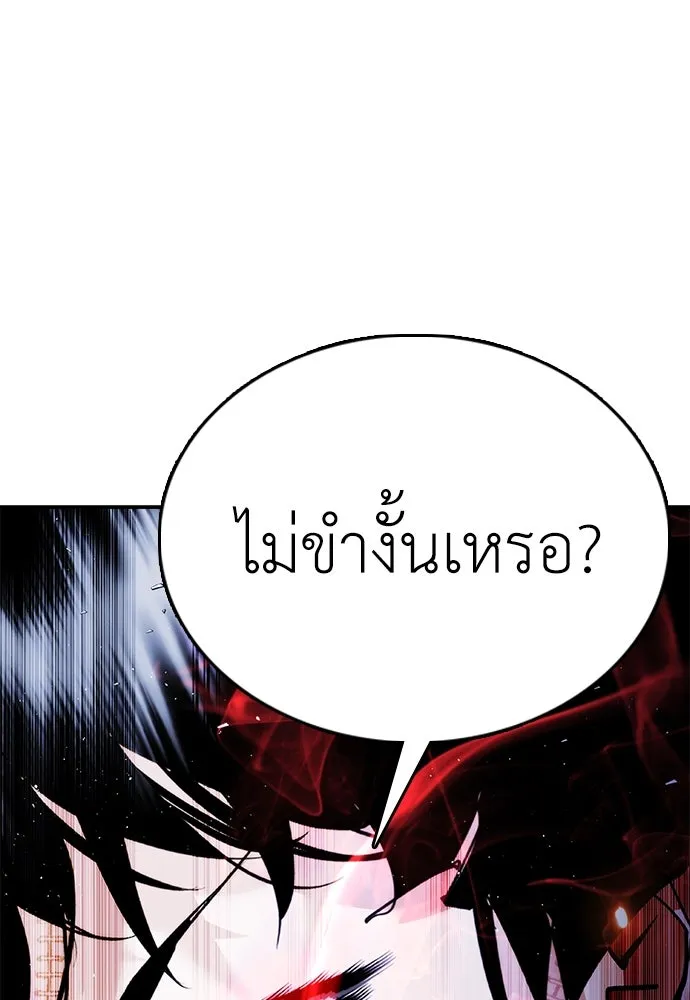 สุภาพบุรุษสูทดำ ตอนที่ 15 รูปที่ 182