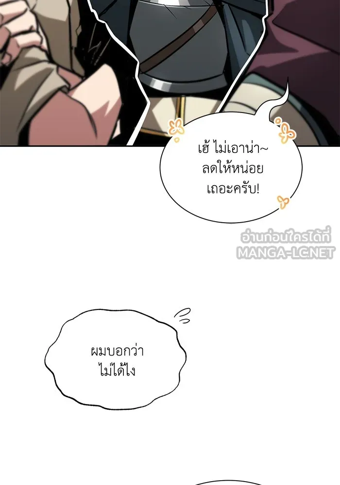 ชีวิตพลิกผันของลอร์ดผู้เกียจคร้าน ตอนที่ 47 ผลประโยชน์ร่วมกัน รูปที่ 18