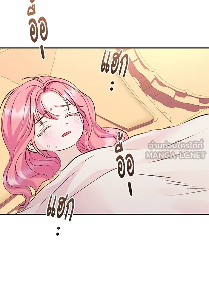 ไหนบอกว่าฉันใกล้ตาย ตอนที่ ตอนพิเศษ 8 รูปที่ 42
