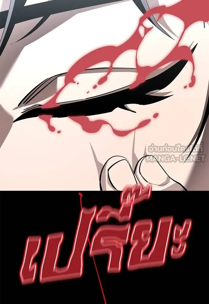 ยมราชลงทัณฑ์ ตอนที่ 78 รูปที่ 132