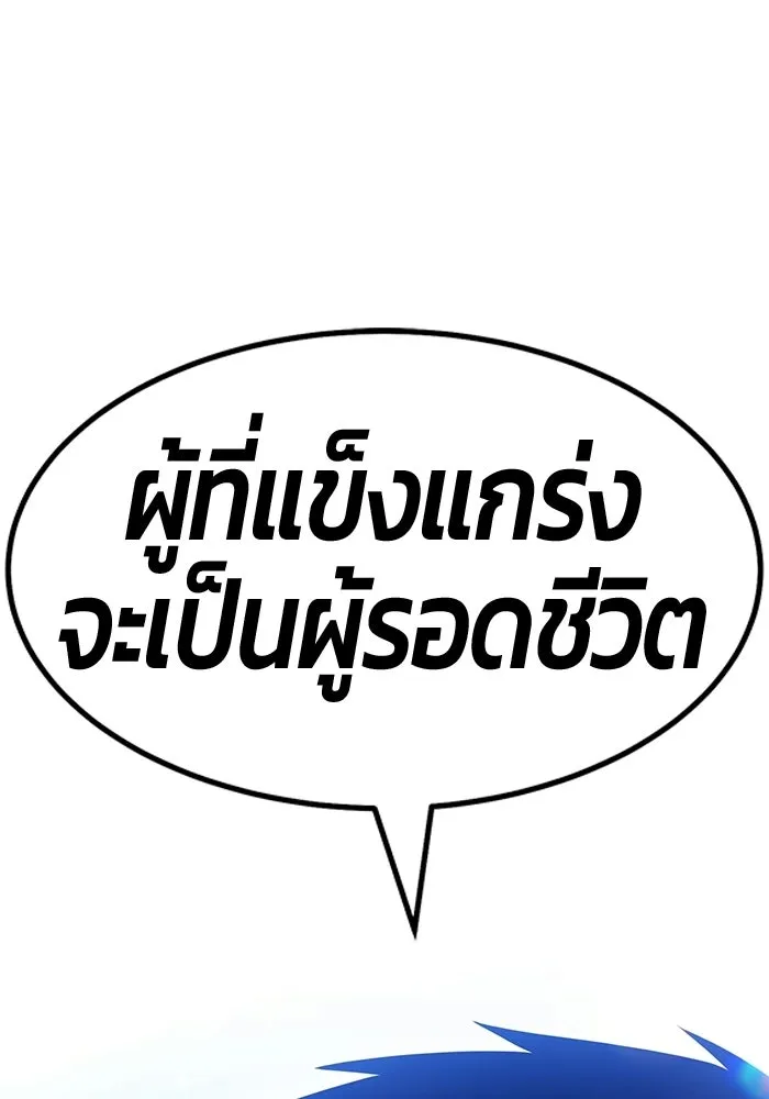 +99 ท่อนไม้พร้อมบวก ตอนที่ 119 ฮันซารัง (2) รูปที่ 137