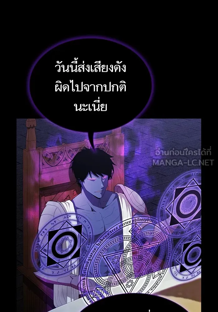 ผู้เล่นขั้นเทพแห่งหอคอยฝึกสอน ตอนที่ 147 รูปที่ 87