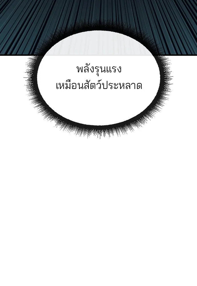 สนิมเชือดเลือดสาด ตอนที่ 14 รูปที่ 16