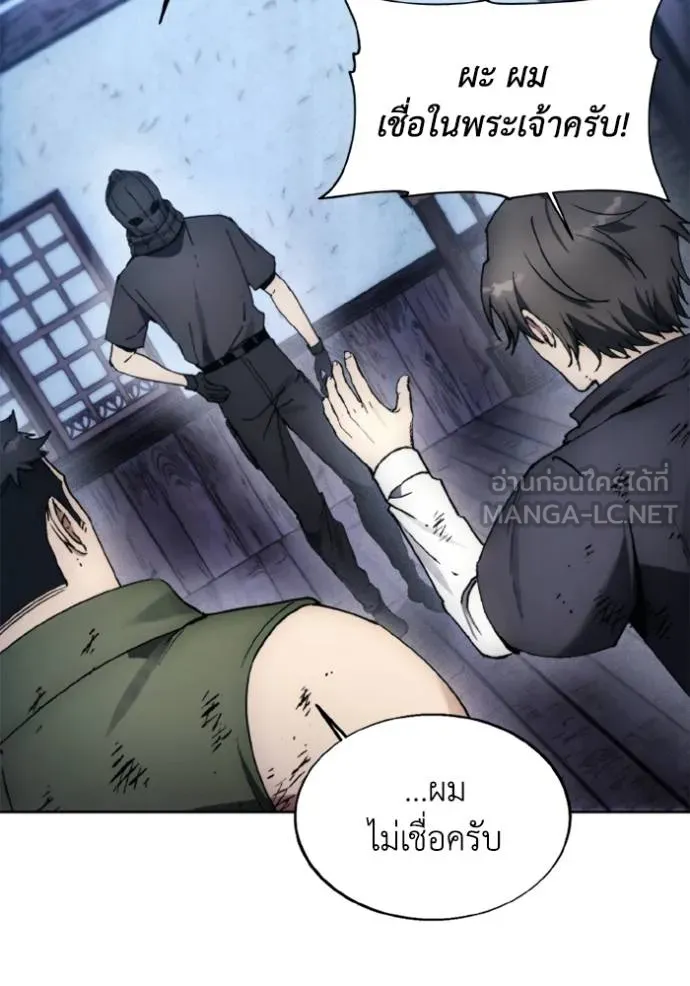 ศึกชิงบัลลังก์เทพเจ้ ตอนที่ 154 รูปที่ 57